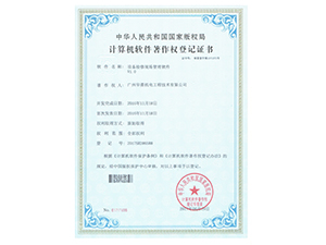 設備現場檢修管理軟件