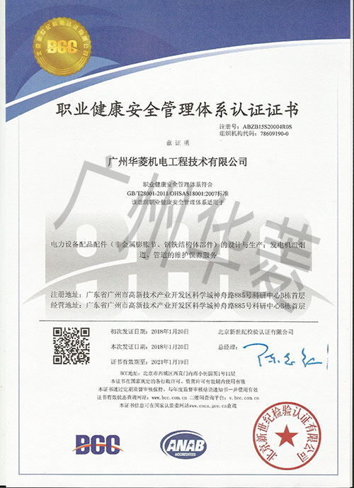 職業(yè)健康認(rèn)證